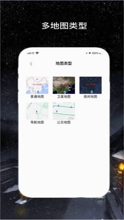 �������ǵ���(��ͼ��λ��������)v1.2.0 ��Ѱ��ͼ2