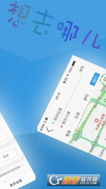 �������ǵ���(��ͼ��λ��������)v1.2.0 ��Ѱ��ͼ4