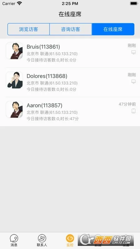 POP(社交聊天软件)v1.6.4 手机版截图3