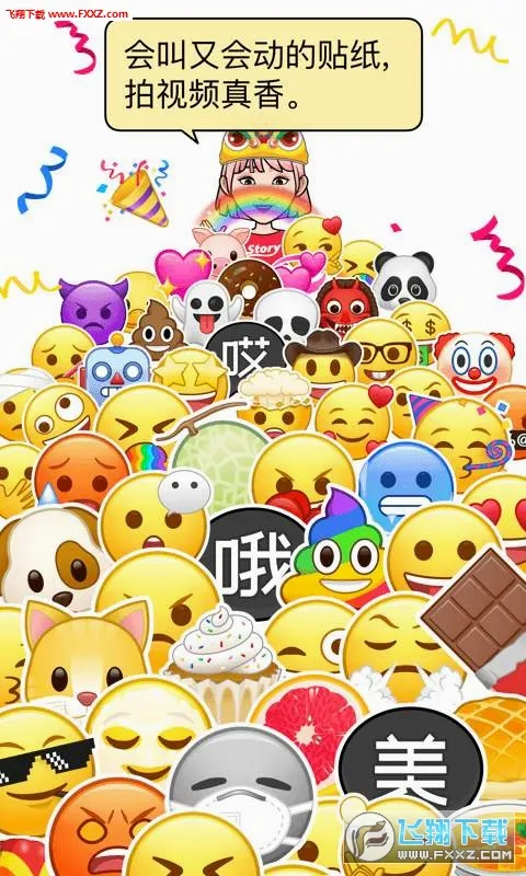 POP(社交聊天软件)v1.6.4 手机版截图4
