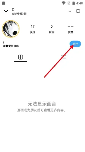 POP(社交聊天软件) POP(社交聊天软件)