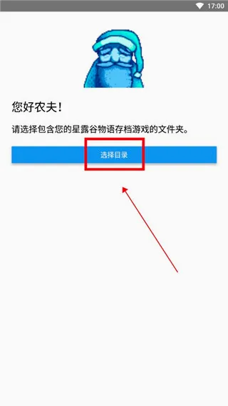 Stardew Save Editor2026�ٷ����°汾