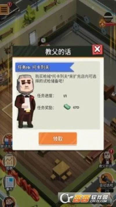 ǹ��ģ�����ƽ��v1.20 ��Ѱ��ͼ1