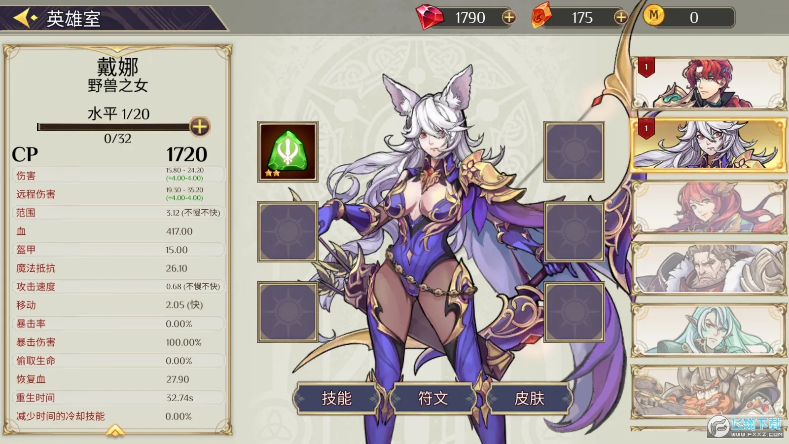 ����ս���ƽ��������ʯ���޽��v3.0.0 ��Ѱ��ͼ3