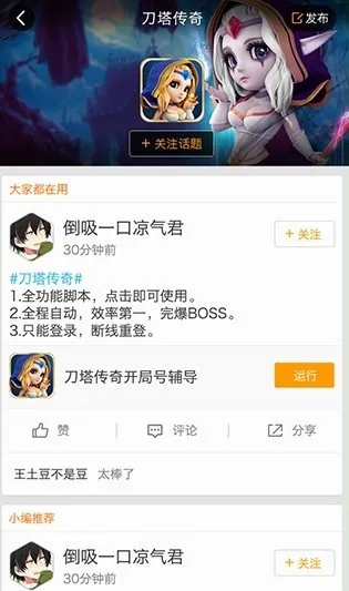 游戏蜂窝官网正版截图0