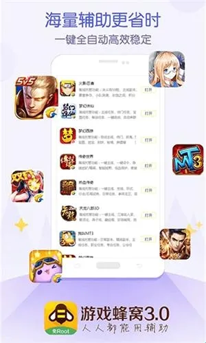 游戏蜂窝官网正版 游戏蜂窝官网正版