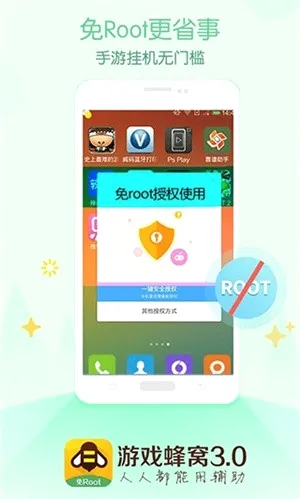 游戏蜂窝官网正版截图2