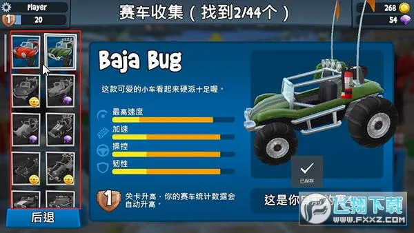 ɳ̲������2���޽����ʯ��v2026.04.21 �ֻ����ͼ1