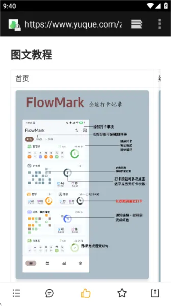 flowmark�ƽ��