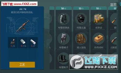 侏罗纪末日生存内置菜单v2.7.9 手机版截图3