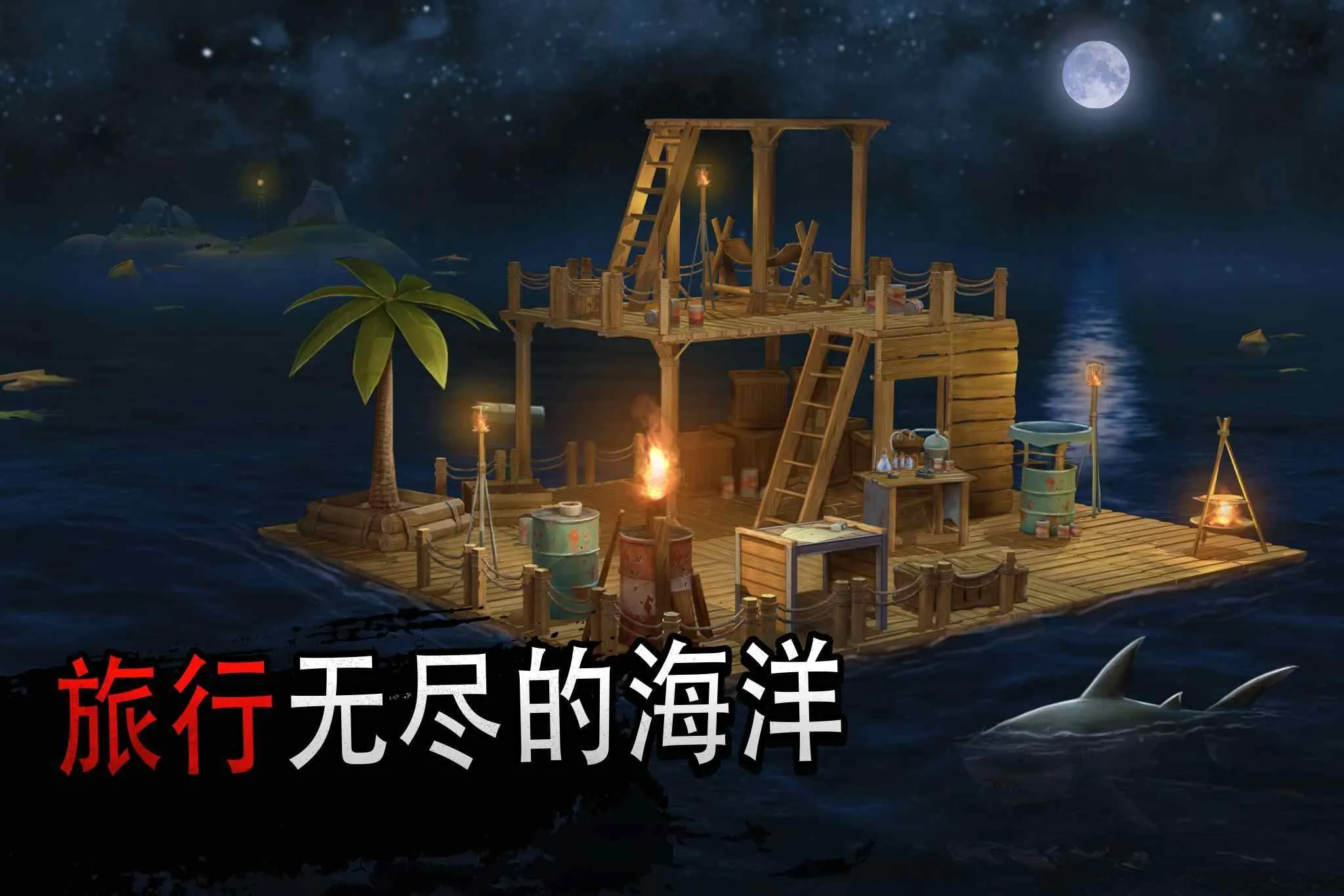海洋游牧者内购版截图3