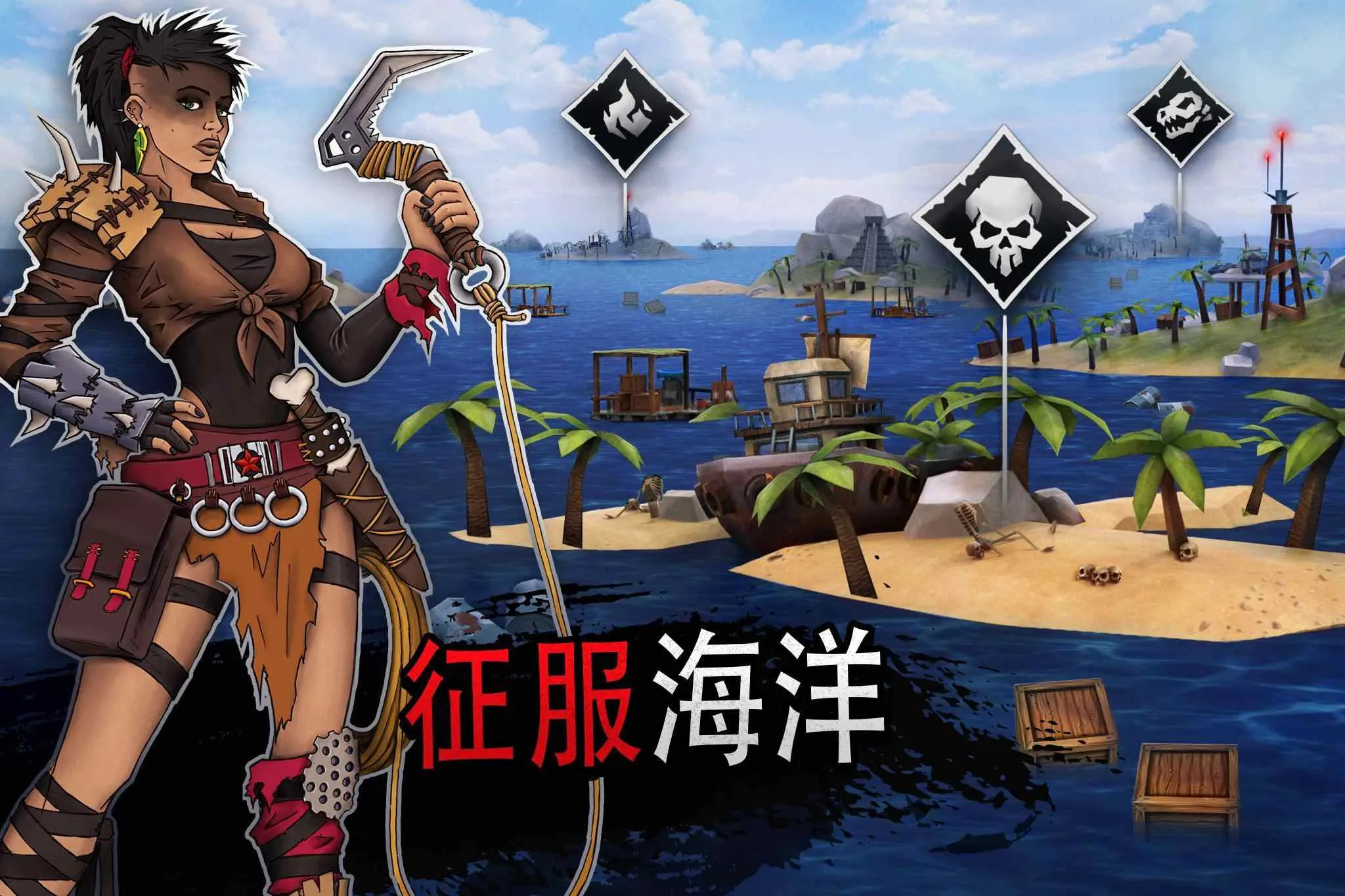 海洋游牧者内购版截图2