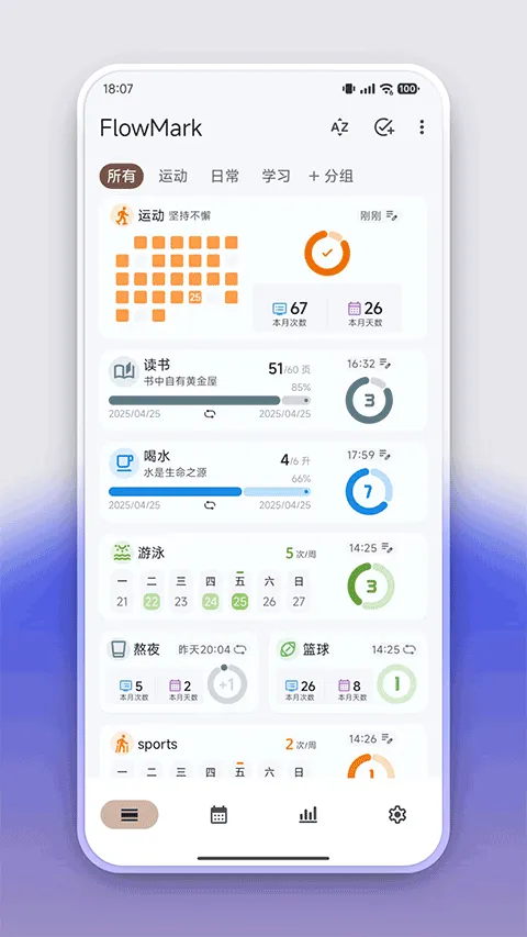 flowmark�ƽ�ȫ���������°汾v3.0.4 ��׿���ͼ0