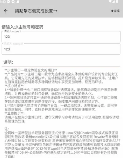 少主端口5.0截图1