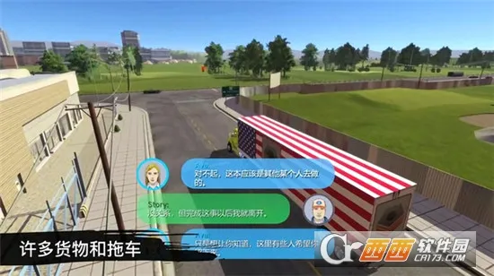 环球卡车模拟器破解版v2.3.1 免费版截图4