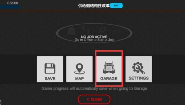 环球卡车模拟器破解版 环球卡车模拟器破解版