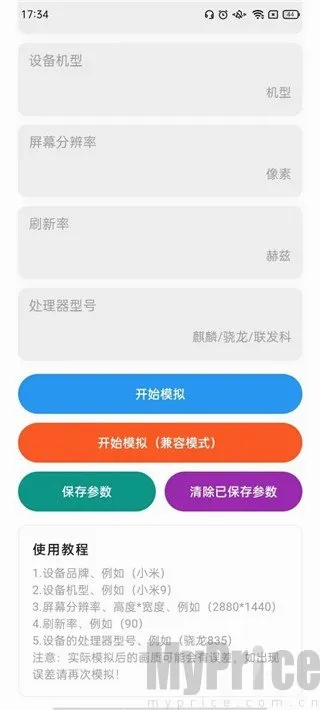 刷刀体质付费版 刷刀体质付费版