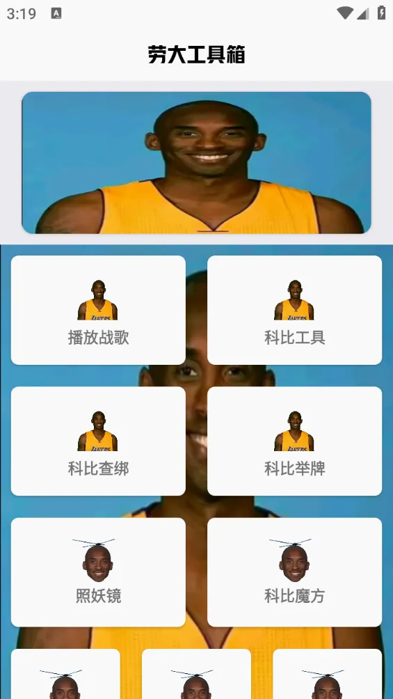 刷刀体质付费版截图1