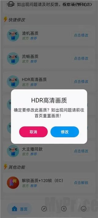 刷刀体质付费版 刷刀体质付费版