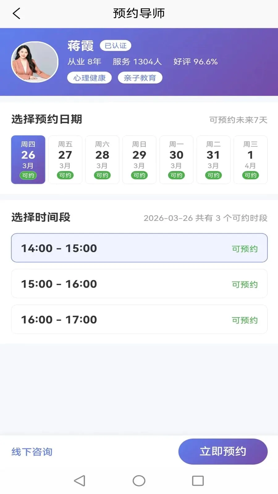 ��������(��������ƽ̨)v1.0.0 ��׿���ͼ2