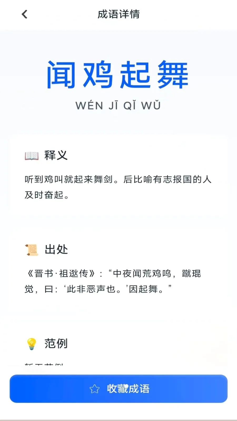 �����������°�׿��v3.1.0.2 ��Ѱ��ͼ2
