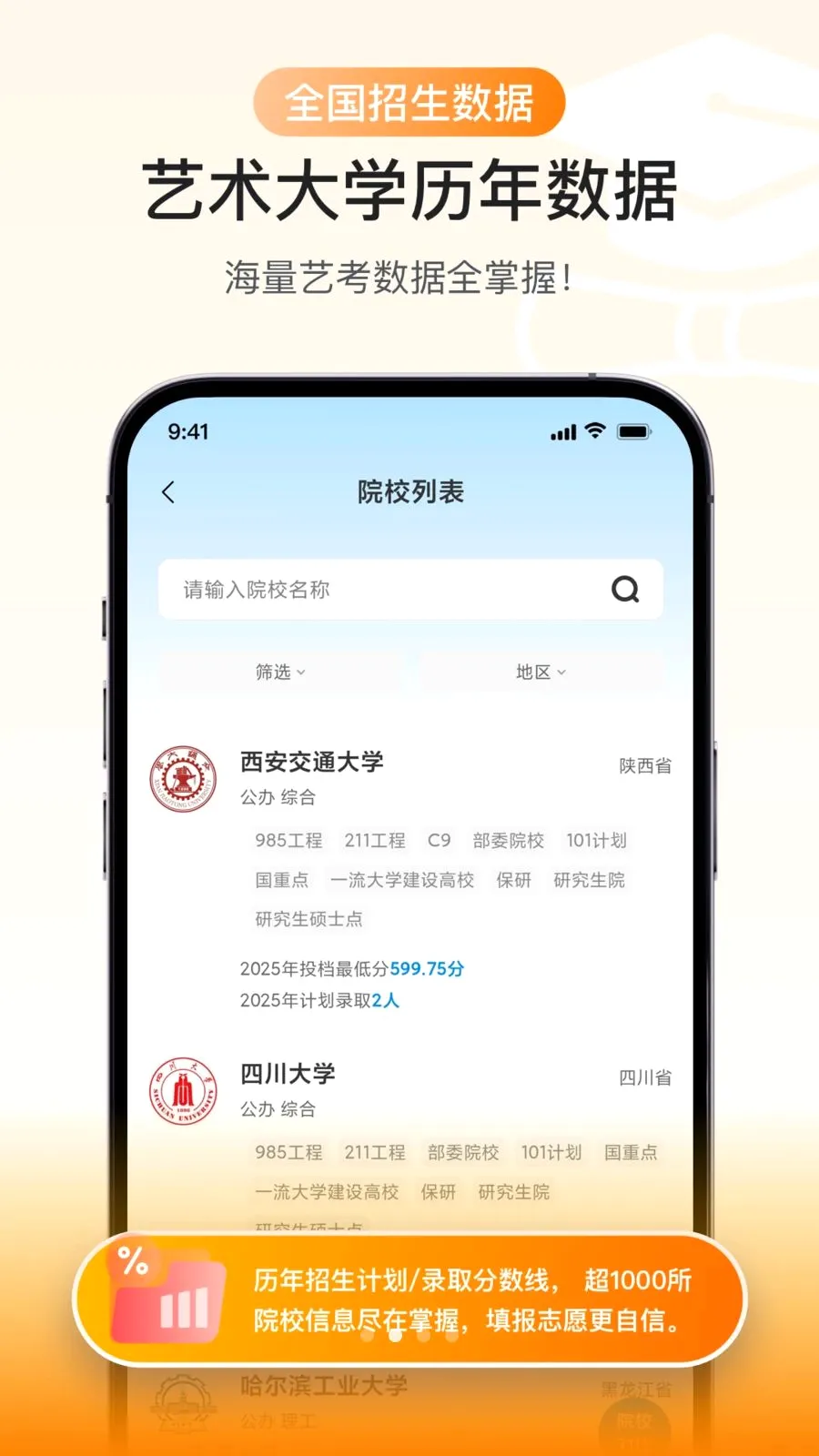 艺愿辅导最新安卓版v1.0.01 手机版截图1