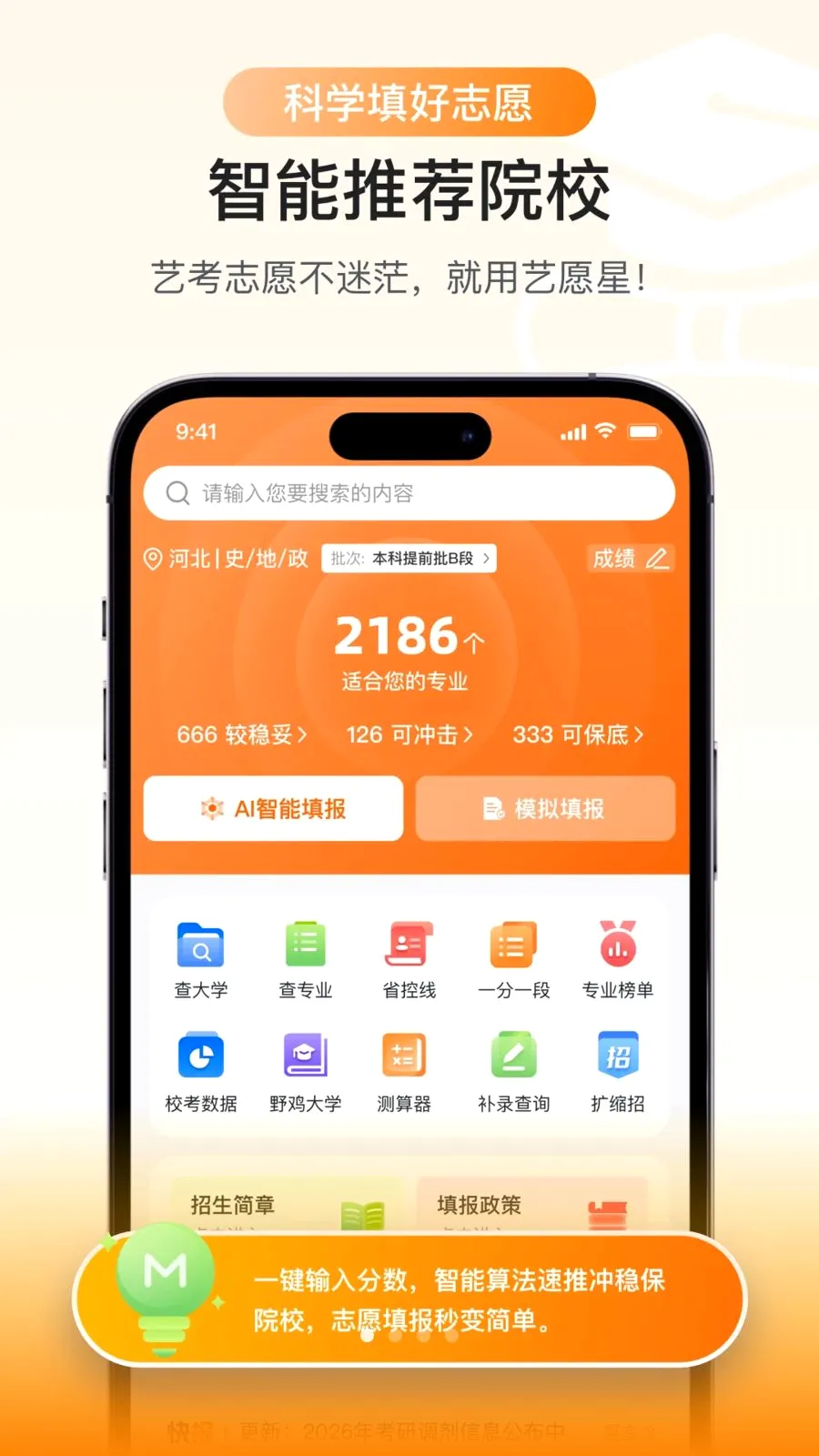 艺愿辅导最新安卓版v1.0.01 手机版截图0