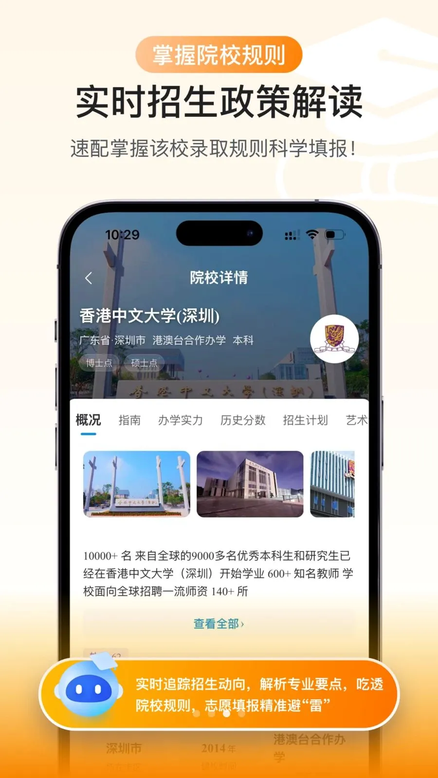 艺愿辅导最新安卓版v1.0.01 手机版截图2