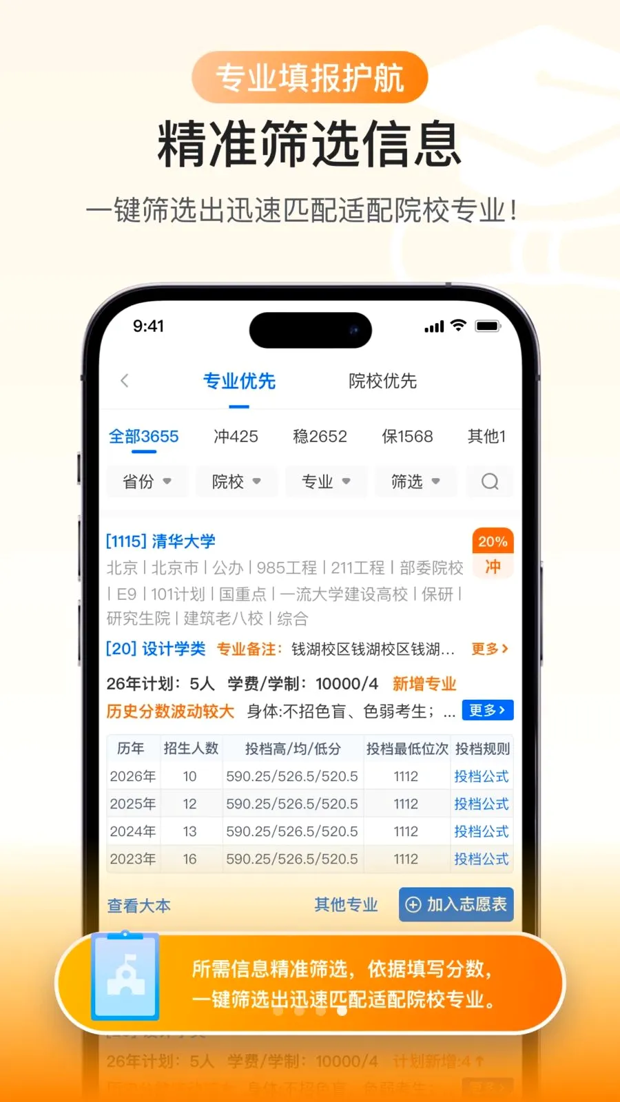 艺愿辅导最新安卓版v1.0.01 手机版截图3