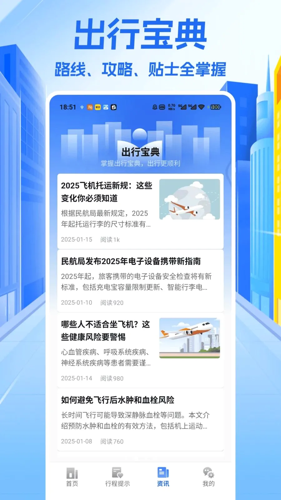 机票特价航班旅查2026官方最新版本v1.0.0 手机版截图1