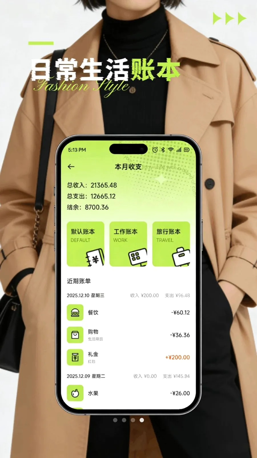 狐狸Meta穿搭(网红穿搭分享)v1.1 免费版截图3