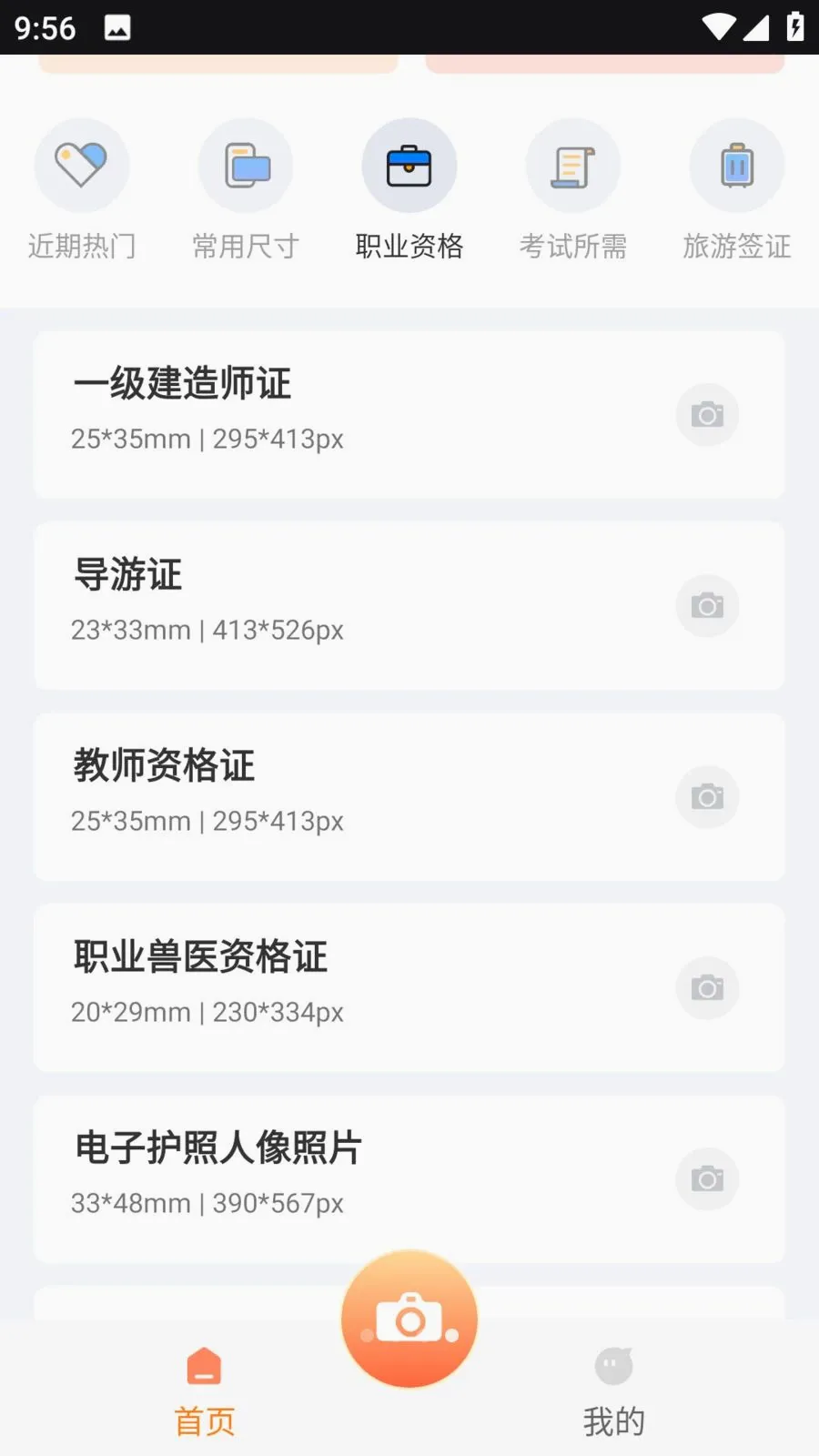 ���֤��������2026�ٷ����°汾v4.0.0 ��Ѱ��ͼ3