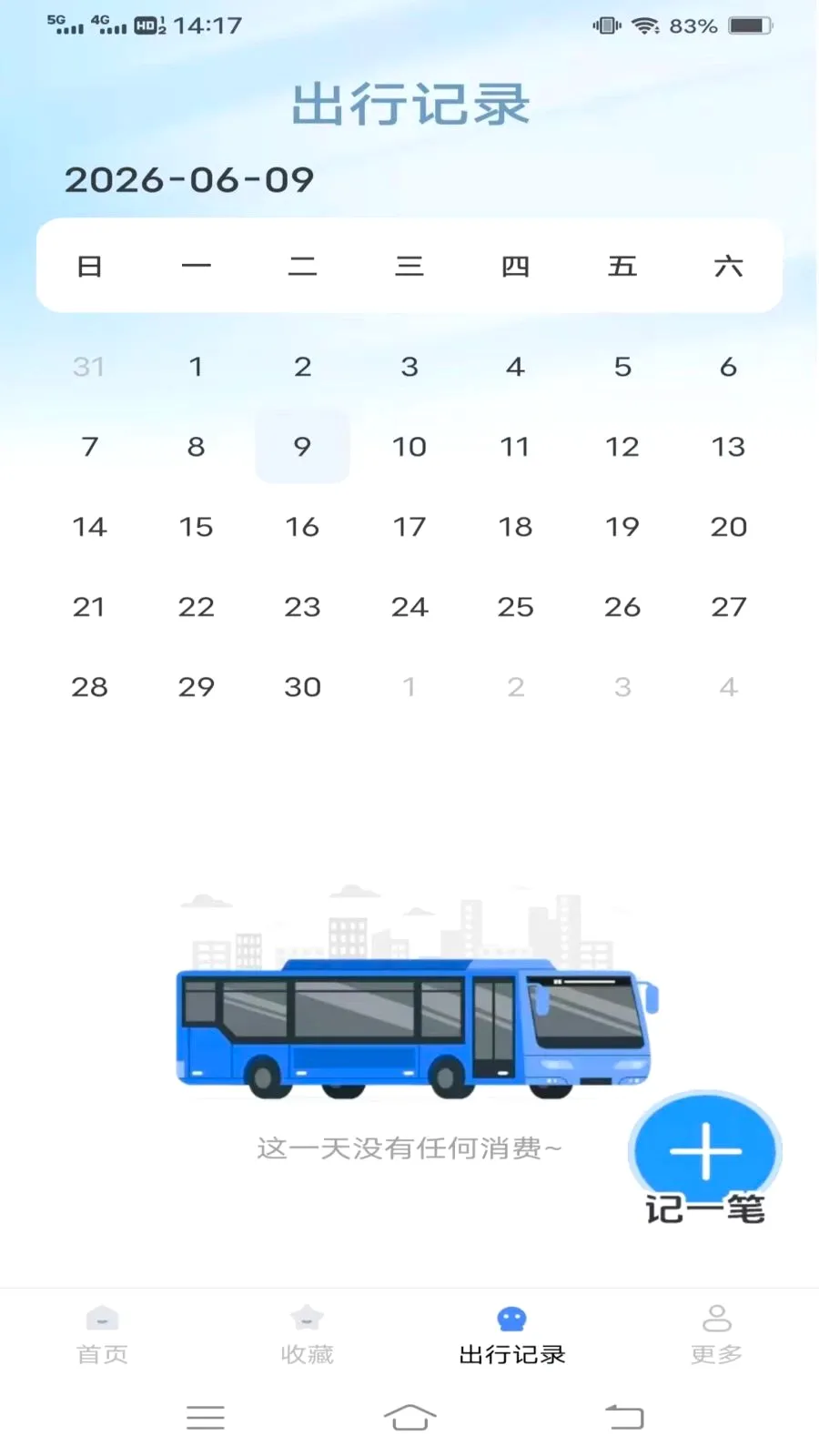 ����������2026�ٷ����°汾v1.6.5.2 ��׿���ͼ2