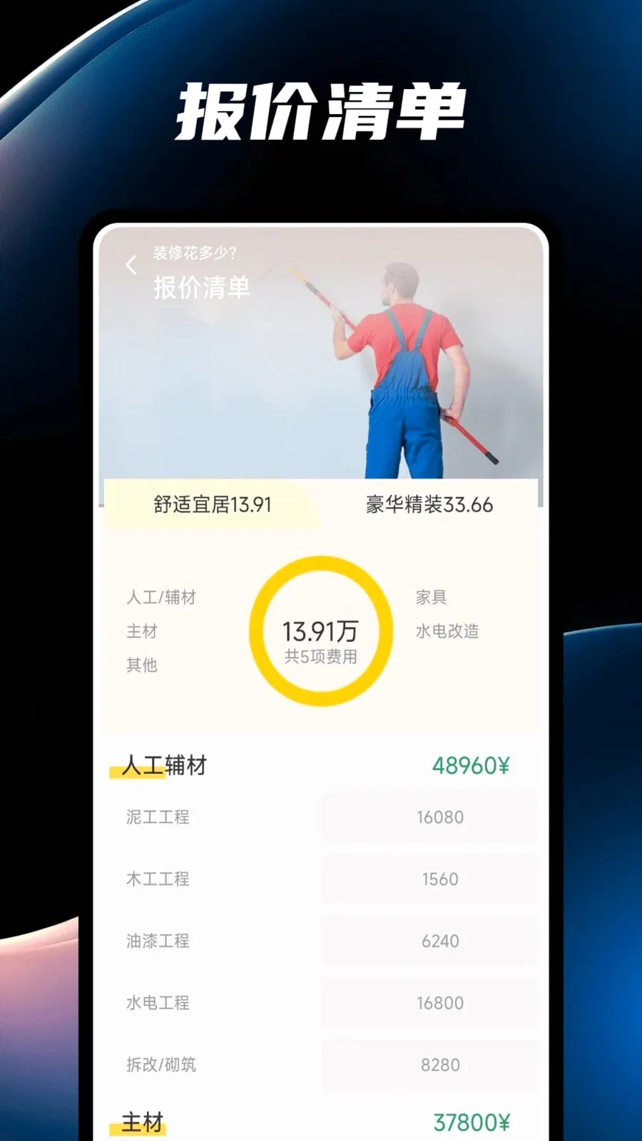 �а�֮�������ֻ���v1.0.5 ��׿���ͼ1