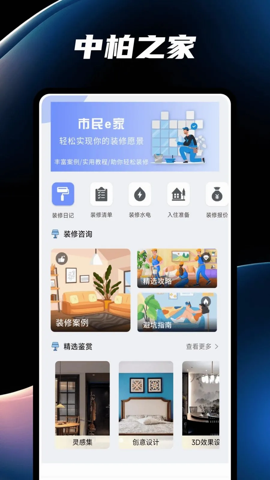 �а�֮�������ֻ���v1.0.5 ��׿���ͼ0