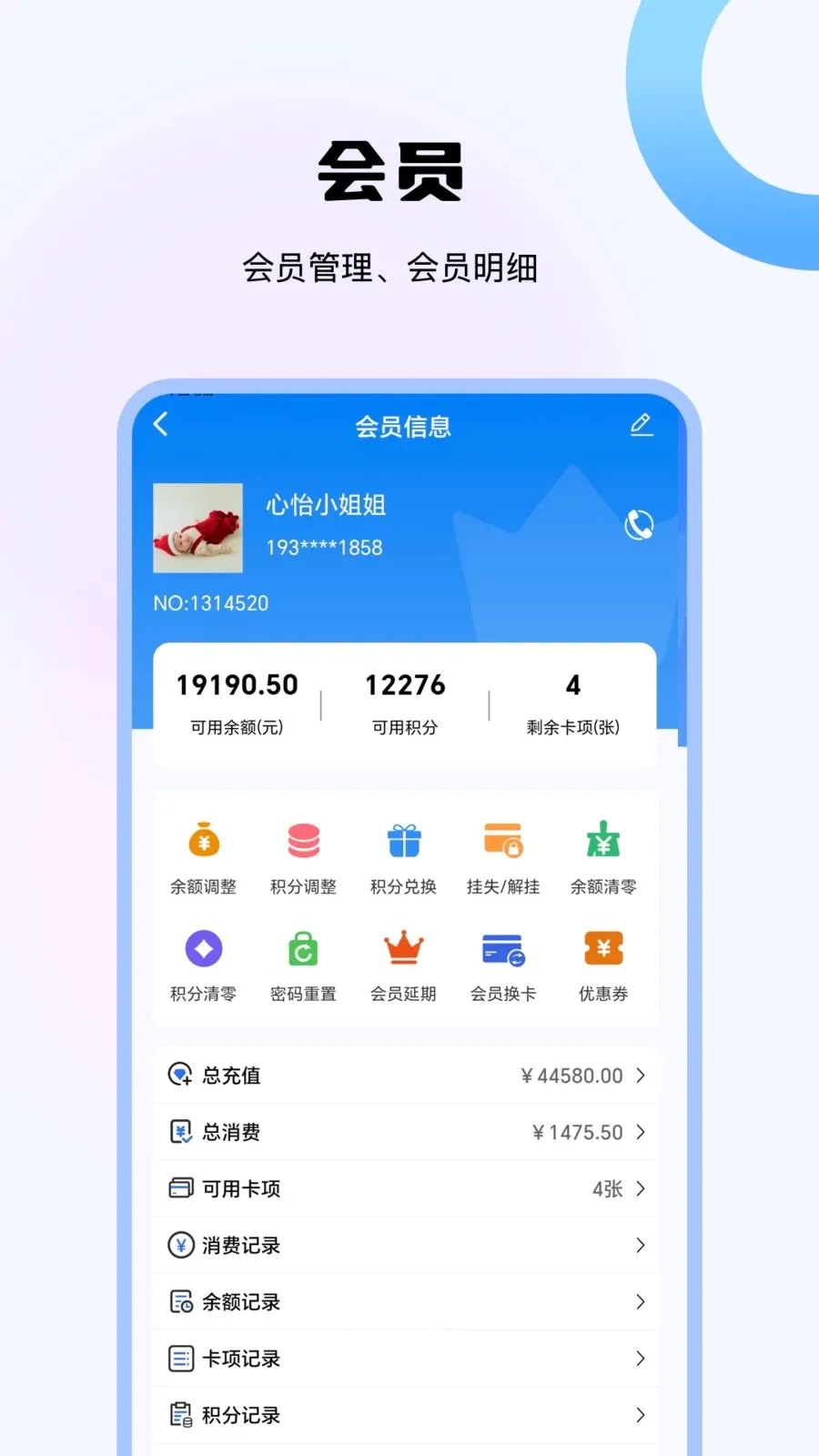 ��ҵ�ƹܼ�(��ҵ��Ա��������)v1.0.0 ��Ѱ��ͼ3