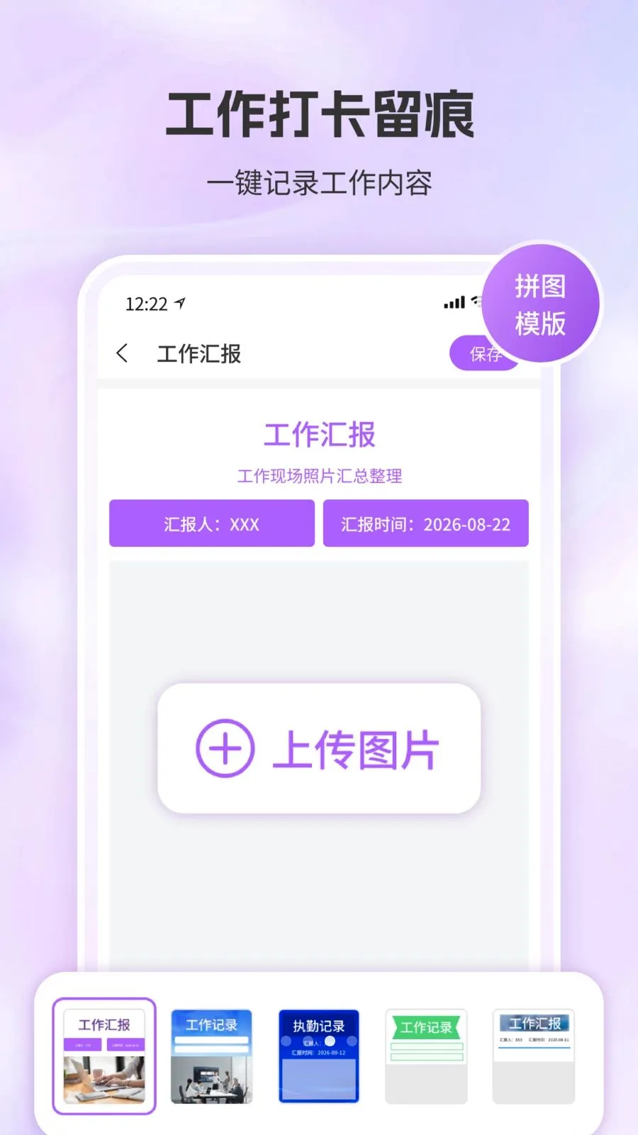 ��ʵʱ��ص�ˮӡ���(ˮӡ�����������)v1.0 ��׿���ͼ2
