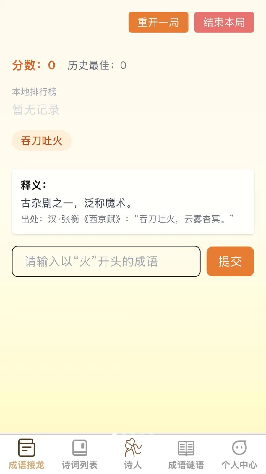 妙答小能手最新安卓版v1.0.0 安卓版截图0