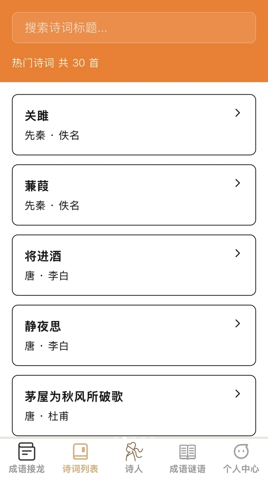 妙答小能手最新安卓版v1.0.0 安卓版截图1