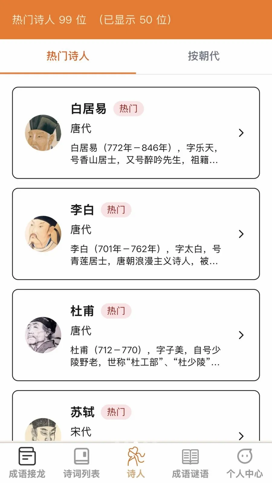 妙答小能手最新安卓版v1.0.0 安卓版截图2