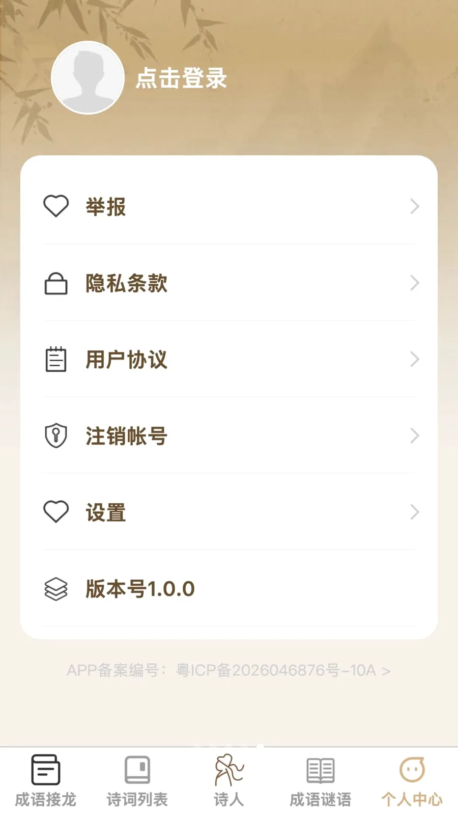 妙答小能手最新安卓版v1.0.0 安卓版截图4