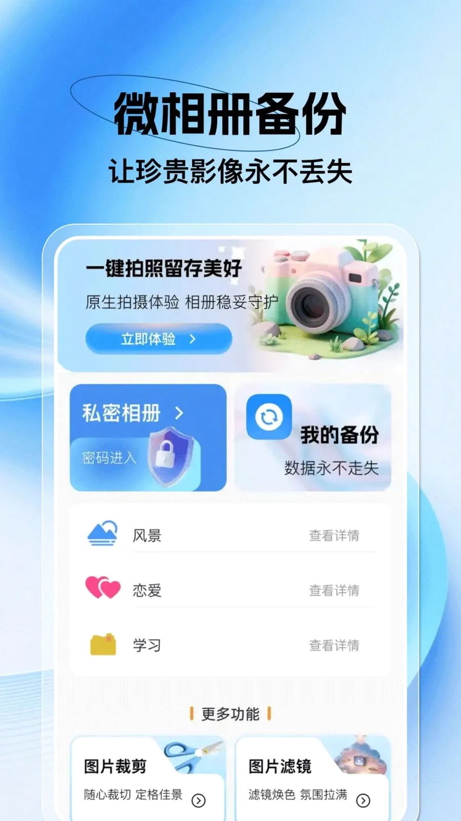 �ֻ������ѱ���2026�ٷ����°汾v1.0.1 ��Ѱ��ͼ0