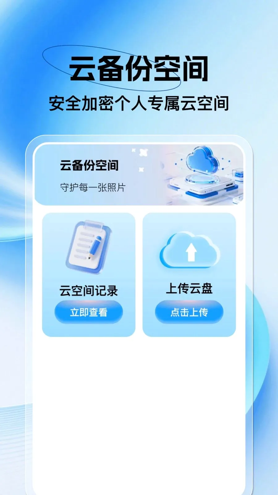 �ֻ������ѱ���2026�ٷ����°汾v1.0.1 ��Ѱ��ͼ1