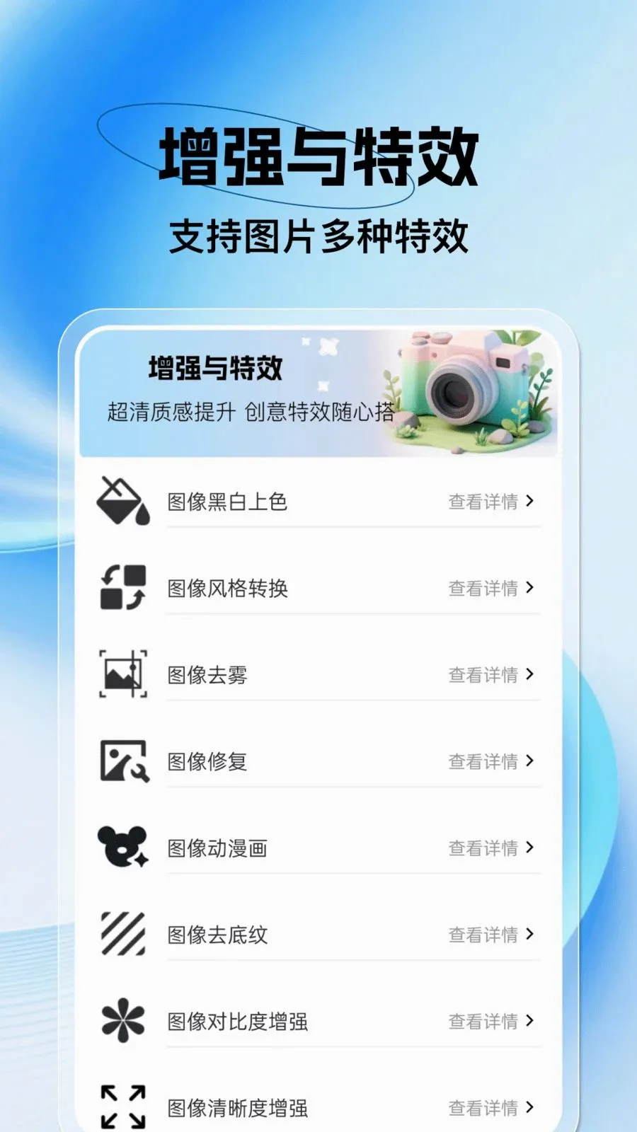 �ֻ������ѱ���2026�ٷ����°汾v1.0.1 ��Ѱ��ͼ3
