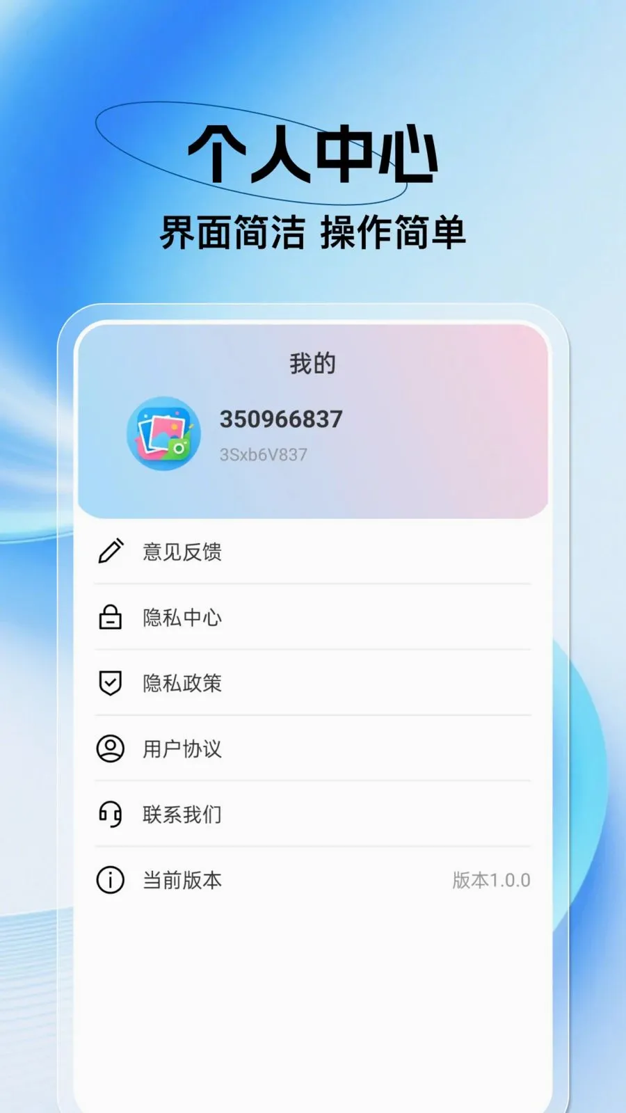 �ֻ������ѱ���2026�ٷ����°汾v1.0.1 ��Ѱ��ͼ4