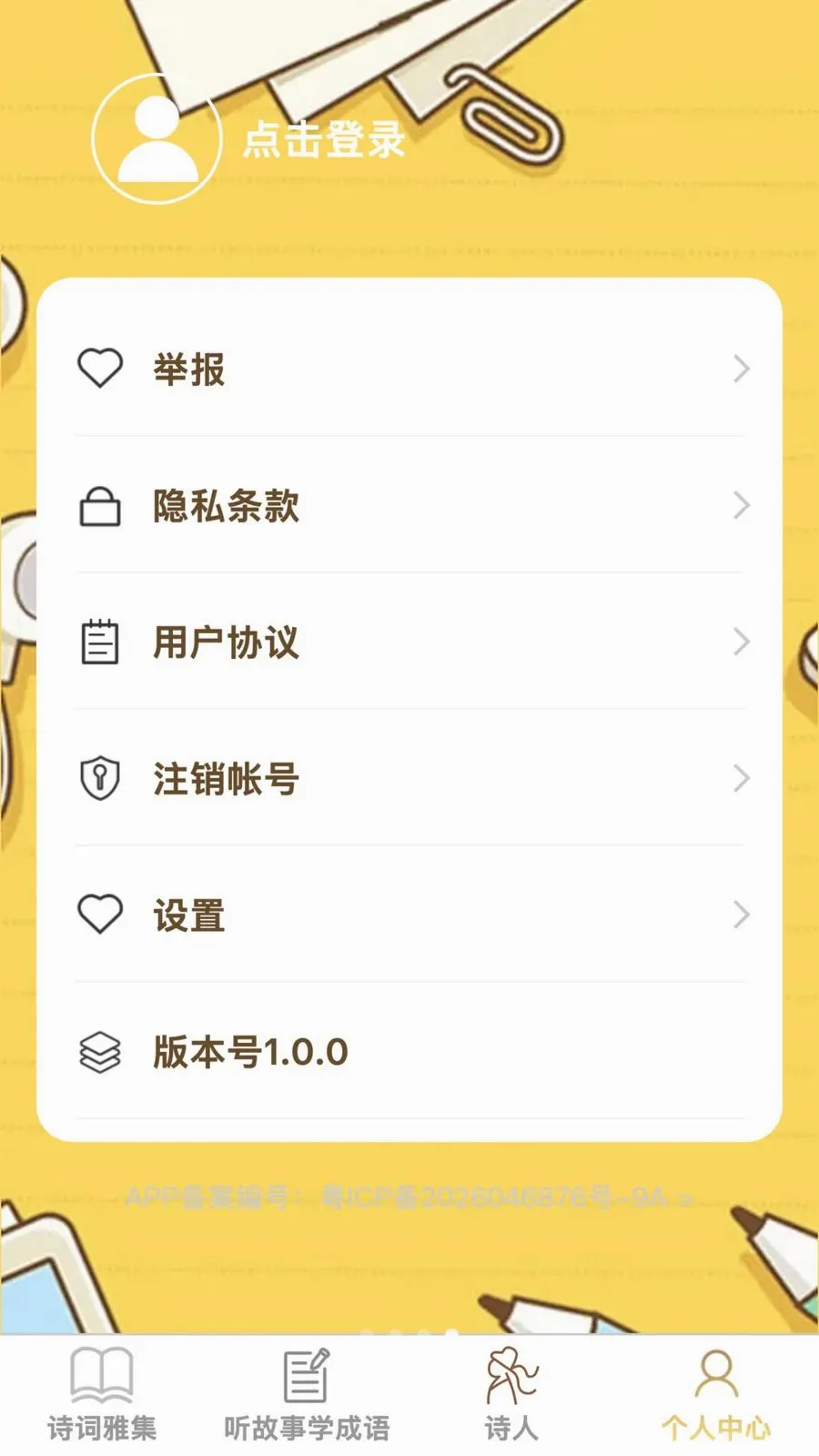 ȫ��С���������ֻ���v1.0.0 ��׿���ͼ3