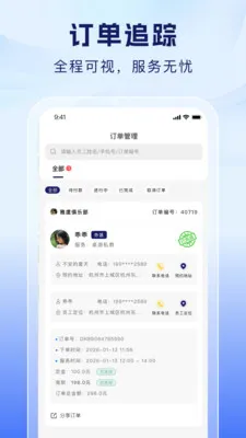 �����̼Ҷ������ֻ���v1.0.0 ��Ѱ��ͼ2