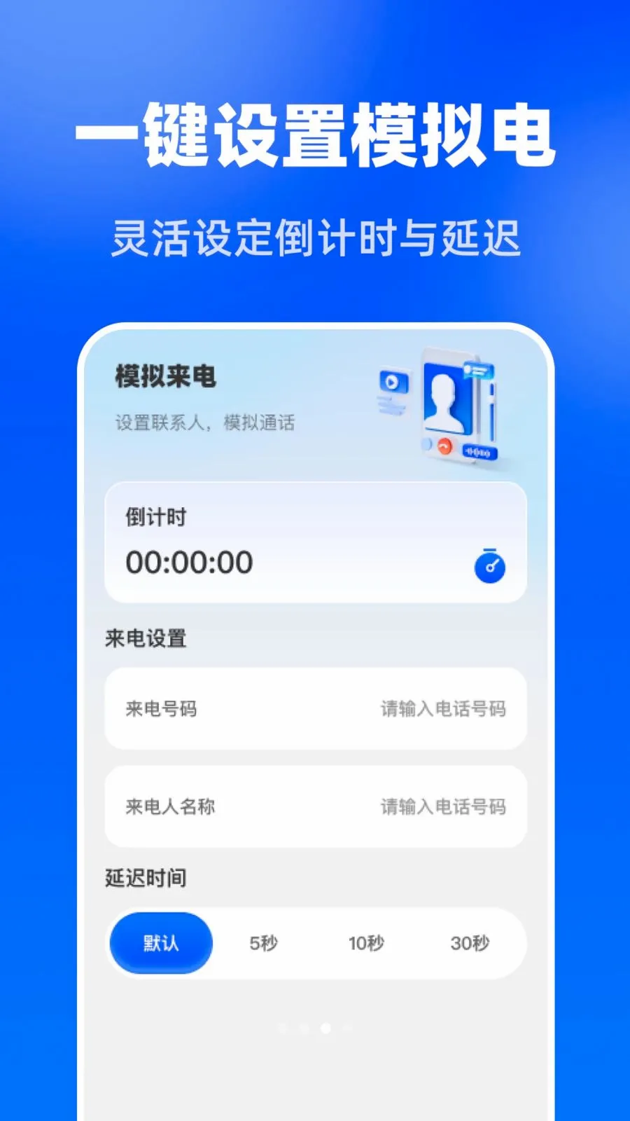 专业联系人备份2026官方最新版本v1.0.0 手机版截图2
