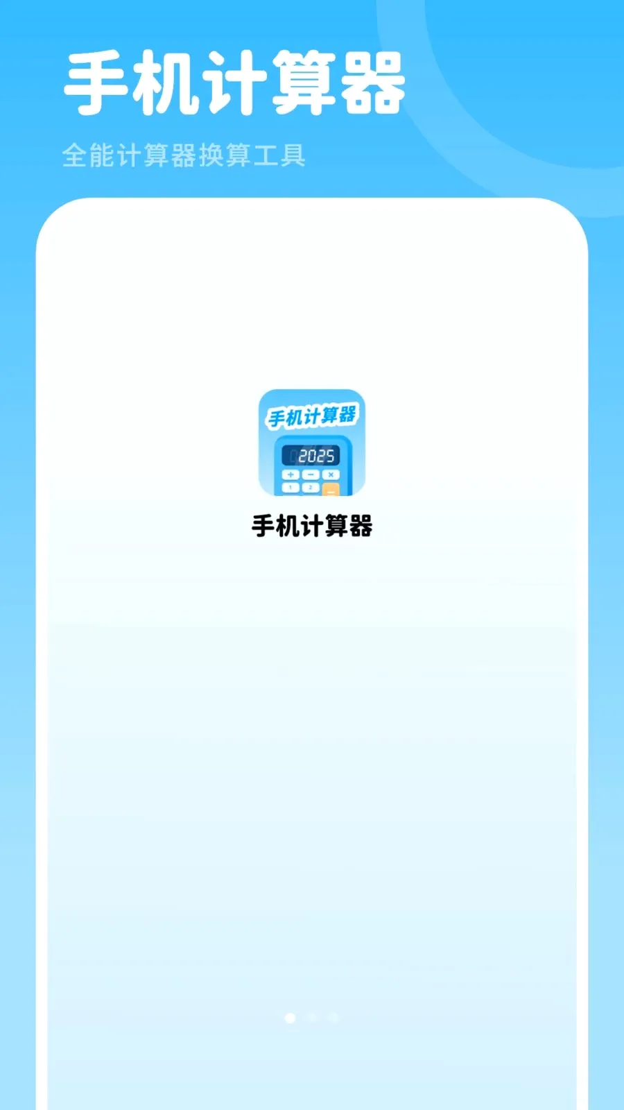 �ճ������(�ۺϼ��㹤��)v1 ��׿���ͼ0