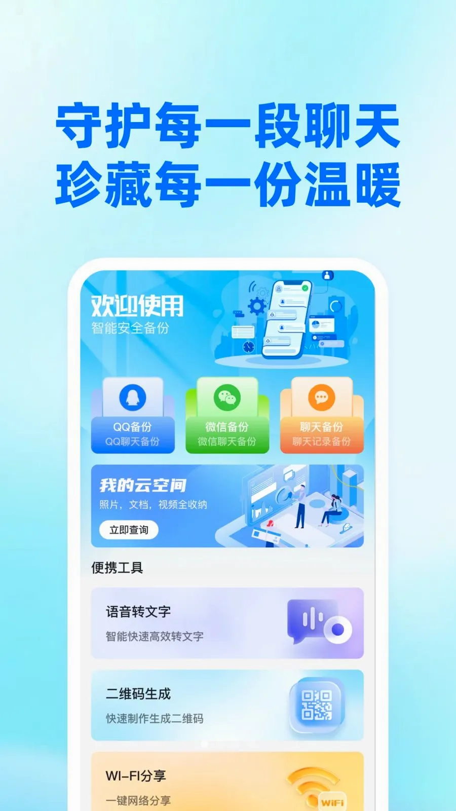 �����ļ��Ʊ���2026���°汾v1.0.0 ��׿���ͼ0